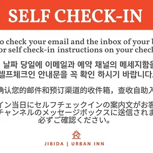 2* ホテル Jibida Urban